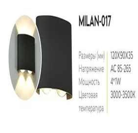 Водонепроницаемый настенный светильник "MILAN-017" 4Вт#1