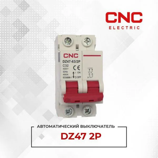 Автоматический выключатель DZ47 2P#1