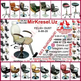 FELIX+ DUST A8828 купить кресло парикмахерское пуфик маникюр педикюр стульчик мастера косметолог мебель салон красоты лампа мойка газ лифт седло#1