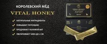 Королевский мед VITAL HONEY, 12 пакетиков#3