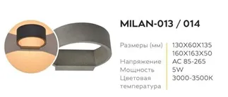 Водонепроницаемый настенный светильник "MILAN-014" 5Вт#1