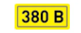 Наклейка «380 В» EKF PROxima#1