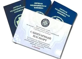 Проведение санитарно-технической паспортизации#1