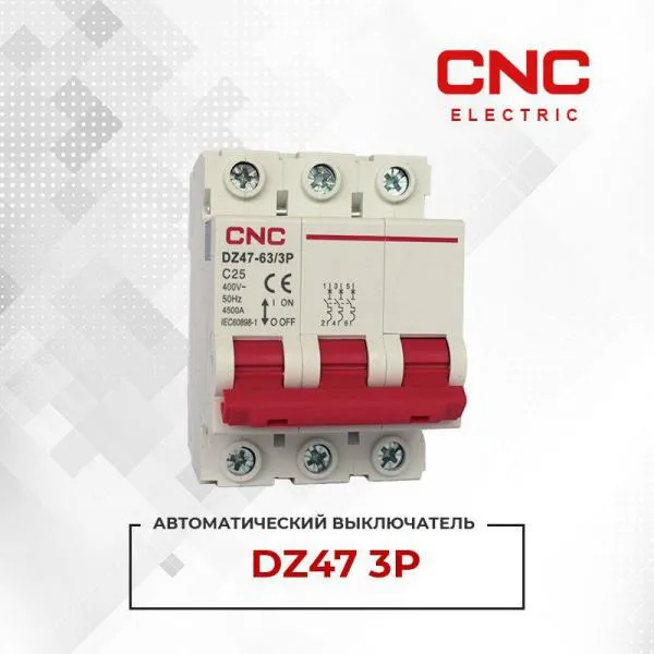 Автоматический выключатель DZ47 3P#1