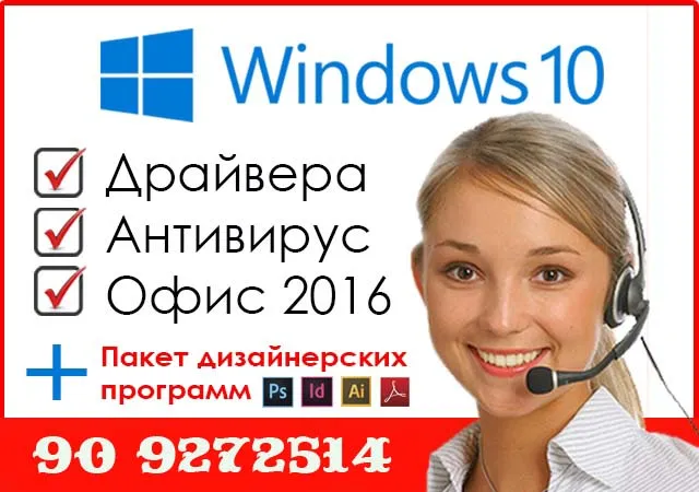 windows антивирус#1