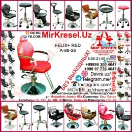 FELIX+ RED A-88-28 купить кресло парикмахерское#1