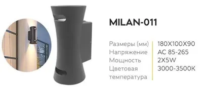 Водонепроницаемый настенный светильник "MILAN-011" 10Вт#1