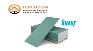 Гипсокартон КНАУФ стеновой простой (12.5мм)