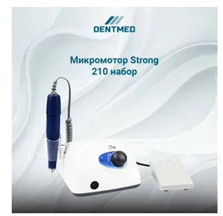 Micromotor Strong 210 (to'plam)