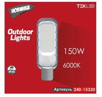 Светодиодный уличный прожектор RKU LED FYY-4 150W Grey 6000K 165-265V (HAIGER)
