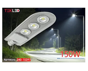 Светодиодный уличный прожектор RKU COBRA LED COB LE042B 150W 6000K (HG)