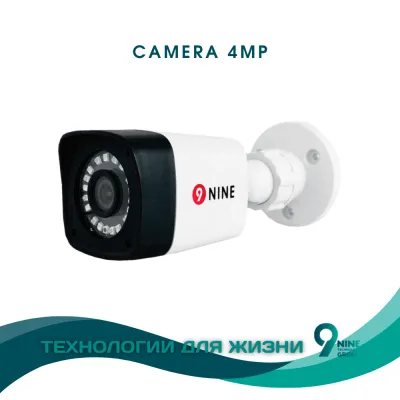 Цифровая IP видеокамера 4 MP