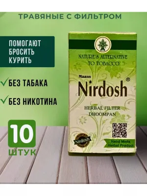 Наутральные травяные ингаляторы Нирдош, 10 шт