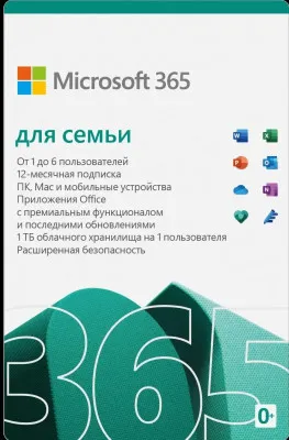 Офисное программное обеспечение Microsoft 365