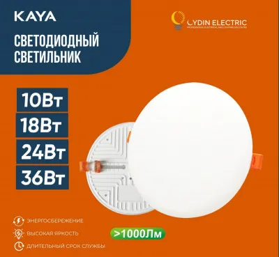 Акриловая панель Kaya 10 Вт (R) 6500K Oydin Electric круглая