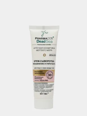 Крем-сыворотка для лица и кожи вокруг глаз Витэкс Pharmacos Dead Sea, увлажнение и упругость, 50 мл