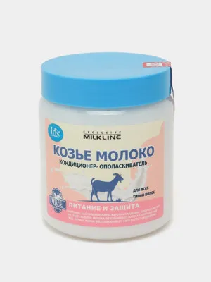 Кондиционер-ополаскиватель Iris Cosmetic Exclusive Milk Line Козье молоко, 500 мл