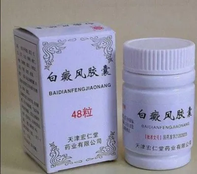 Baydianfeng Jiaonang BaidianfengJiaonang vitiligo kapsulalari