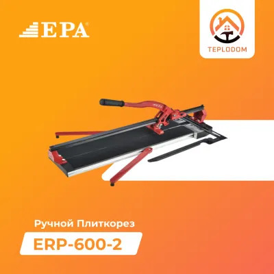 Ручной Плиткорез EPA (ERP-600-2)