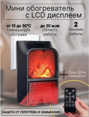 Flame handy heater masofadan boshqarish pulti bilan elektr mini kamin (900 vatt)
