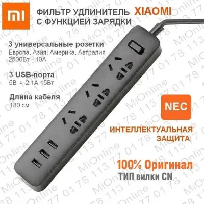 Uzatma kabeli Xiaomi Mi Power Strip 3 soket/USB 3 AC adapter filtri