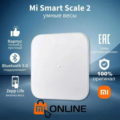 Умные весы электронные Xiaomi Mi Smart Scale 2 напольные