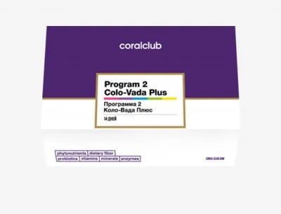 Программа 2 Coral Club Colo-Vada Plus