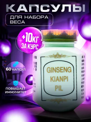 Ginseng Kianpi Pil anabolik steroidlar
