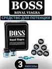 Boss Royal Viagra
