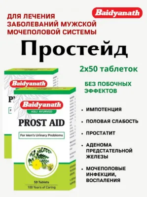 Препарат против урологических заболеваний Prost Aid №1