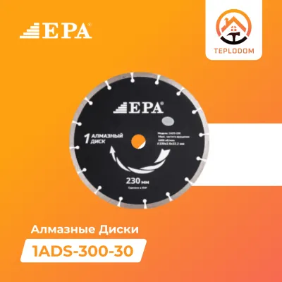 Диск алмазный EPA (1ADS-300)