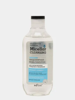 Мицелярная вода Белита Micellar Сleansing, очищение и увлажнение, 300 мл