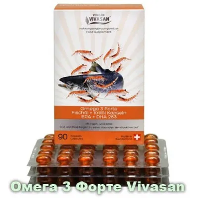 Омега-3 Форте (рыбий жир и масло криля EPA + DHA263) Vivasan, Швейцария