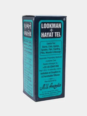 Лечебная сыворотка от кожных заболеваний Lookman Hayat Tel