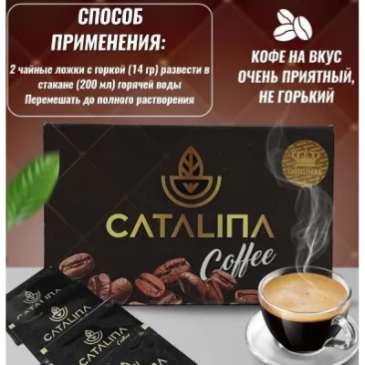 Кофе для похудения Каталина Catalina Coffee
