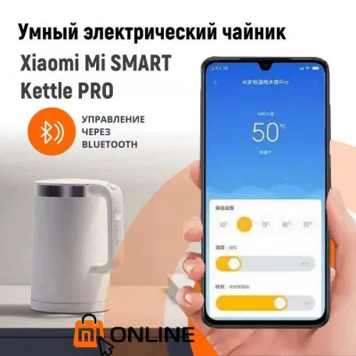 Умный электрочайник Xiaomi Mi Smart Kettle Pro