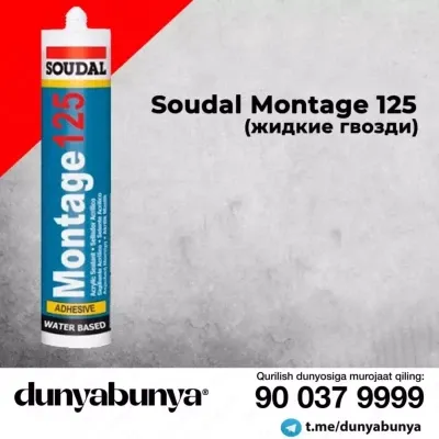 Монтажный клей (жидкие гвозди) Soudal Montage 125
