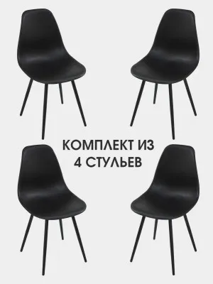 Комплект Aiko FITZKO MK из 4-ёх стульев