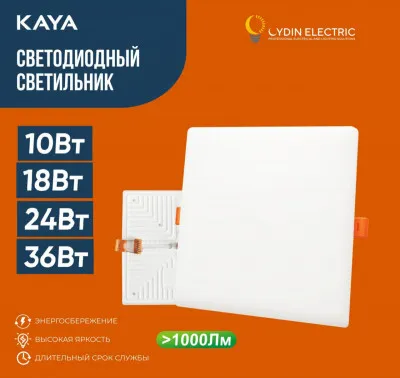 Акриловая панель Kaya 10 Вт (S) 6500K Oydin Electric квадратная