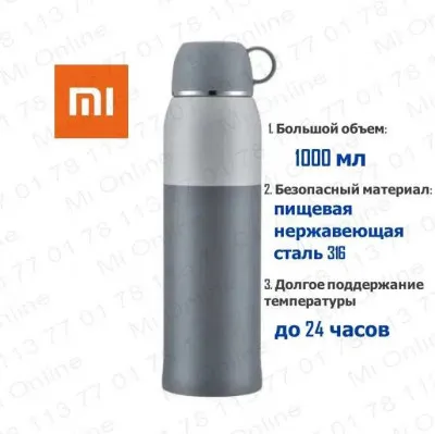 Термос Xiaomi Funjia Home Simple And Portable Insulation Cup 1000 ml