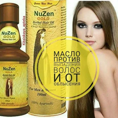 Лечебное травяное масло  NuZen Gold  для роста новых волос
