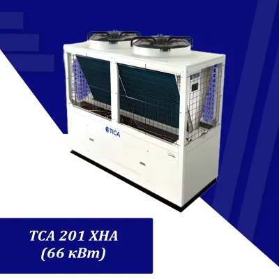 Модульные чиллеры ,,Модель''- TCA 201 XHA  (66 кВт)
