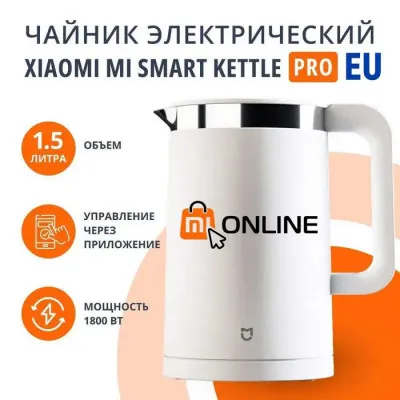 Умный чайник Xiaomi Mi Smart Kettle Pro