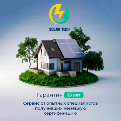 Гибридная Солнечная Электростанция Solar Tech на 3.2 кВт (HYBRID)