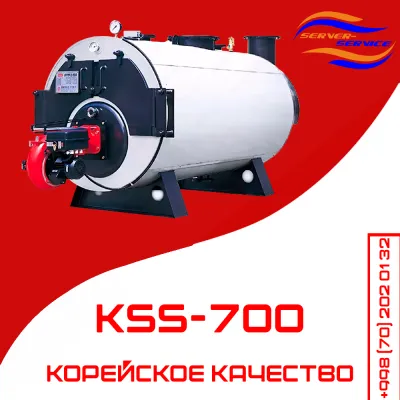 Одноконтурный напольный котел KSS-700