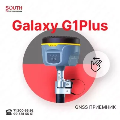 GNSS приемник SOUTH GALAXY G1 +
