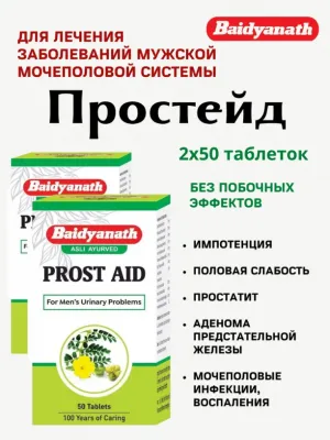 Натуральный препарат против урологических заболеваний Prost Aid  №1