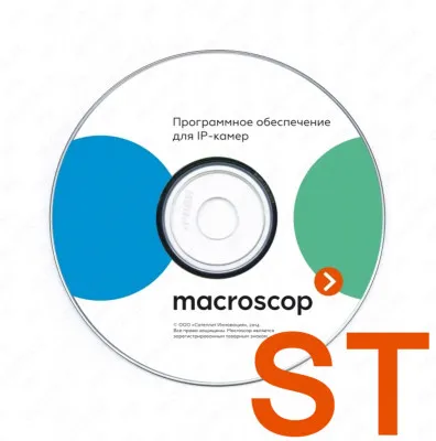 Программа для IP-камер ST Macroscop