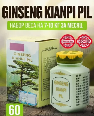 Таблетки для набора веса и массы Ginseng kianpi pil бады