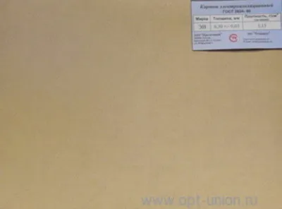 Elektr izolyatsiyalovchi karton 0,3 mm 1020-1100, GOST 2824-86